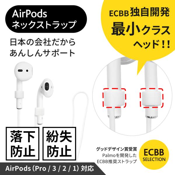 Off-White AirPods ストラップ 新品 Off-White AirPods ストラップ 新品 Off-White AirPods