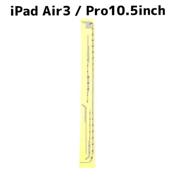 iphoneparts119_air3-tape