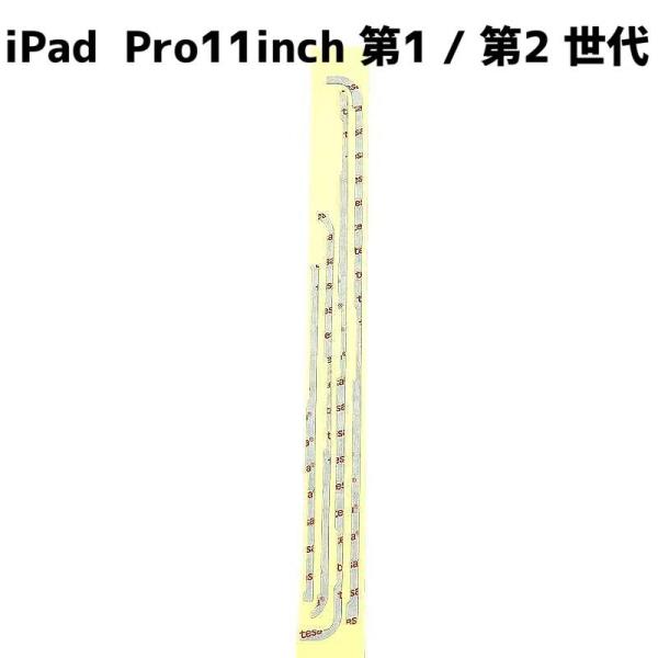 iphoneparts119_ipadpro11-1st-tape