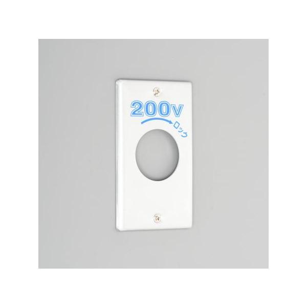 アメリカン電機 1161A-200 新金プレ-ト 引掛大穴1ケ用 P:101 200V