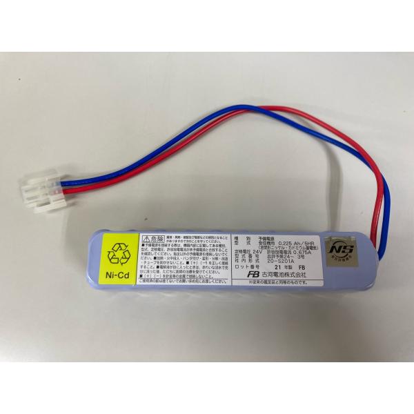 古河電池 20-S201A 自動火災報知設備用予備電源(バッテリー)24V0 古河電池 20-S201A 自動火災報知設備用予備電源(バッテリー)24V0