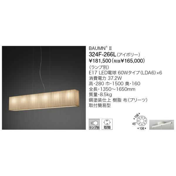 yamagiwa 【在庫有】ヤマギワ 324F-266L バウムII ペンダント yamagiwa 【在庫有】ヤマギワ 324F-266L バウムII ペンダント