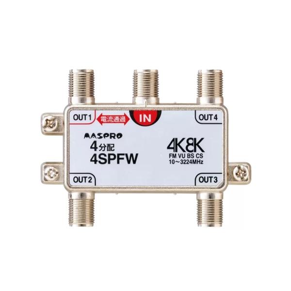マスプロ電工 4SPFW 1端子電流通過型 4分配器