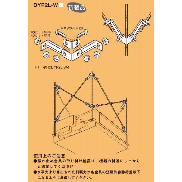 ネグロス Dyr2l W4 二重天井用 吊リボルト振れ止め金具 直角用 ガッチリロック Dyr2lw4 Dyr2l W4 Ipx 通販 Yahoo ショッピング