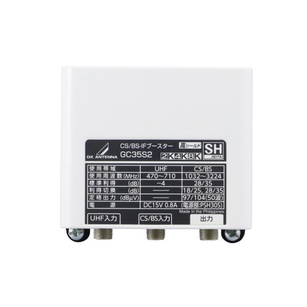 DXアンテナ GC35S2 CS/BS-IFブースター(35dB形) : IPX - 通販 - Yahoo