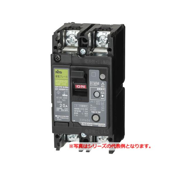 日東工業 GE52CX-EV 2P 20A F15 漏電ブレーカ・協約形