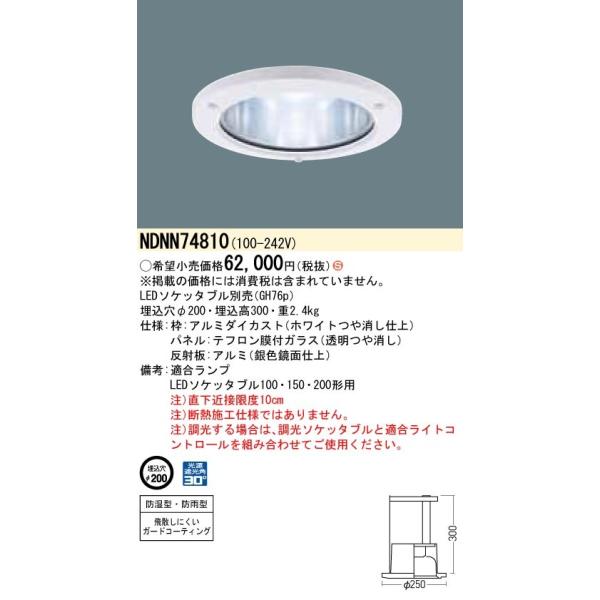 ダウンライト パナソニック Led 浴室 照明の人気商品 通販 価格比較 価格 Com
