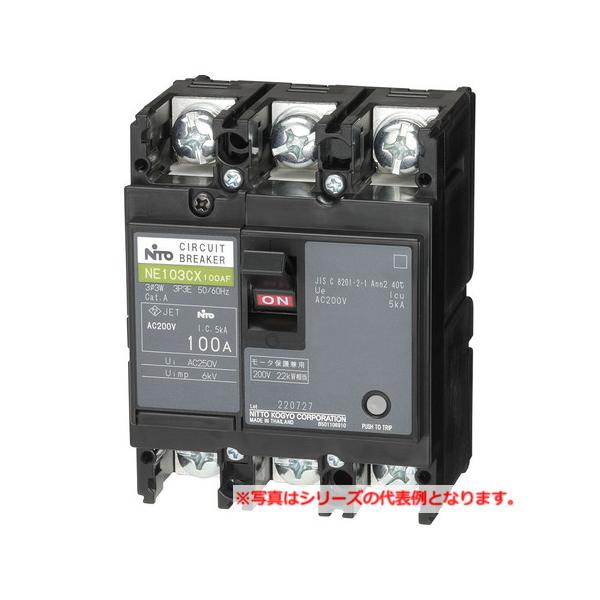 日東工業 NE52CX 2P 15A        サーキットブレーカ・協約形