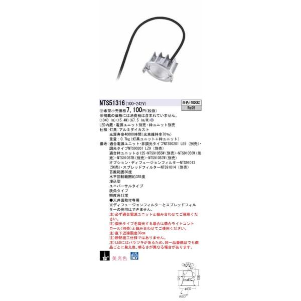 y󒍕izpi\jbN NTS51316 LED_ECgCg 12V~jnQd75`1 TOLSO