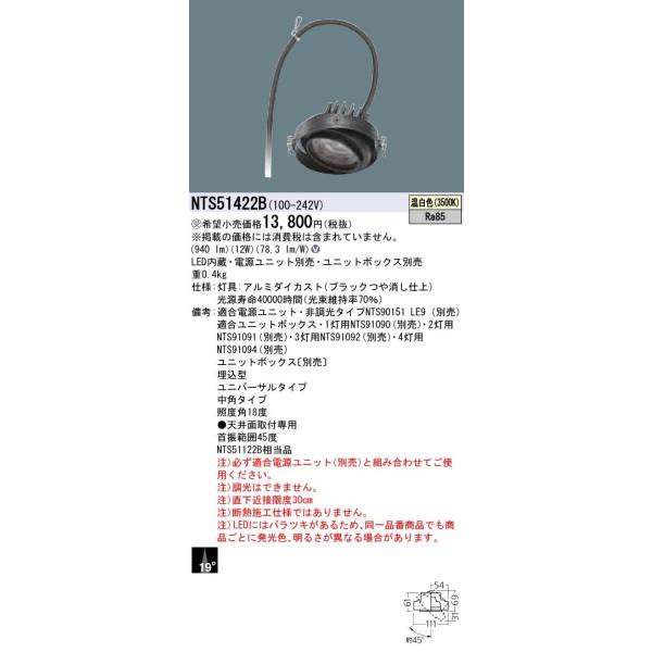 y󒍕izpi\jbN NTS51422B LED_ECgCg 12V~jnQd75`1 TOLSO