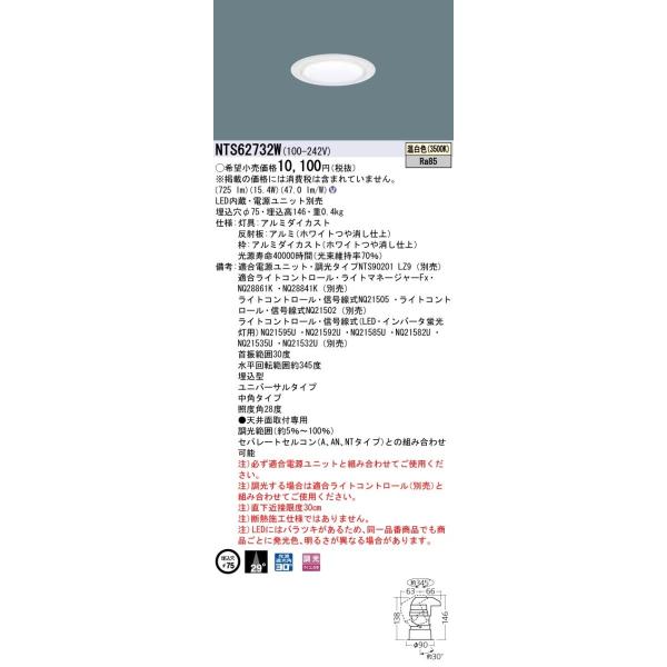 pi\jbN NTS62732W LED_ECgCg 12V~jnQd75`1 TOLSO