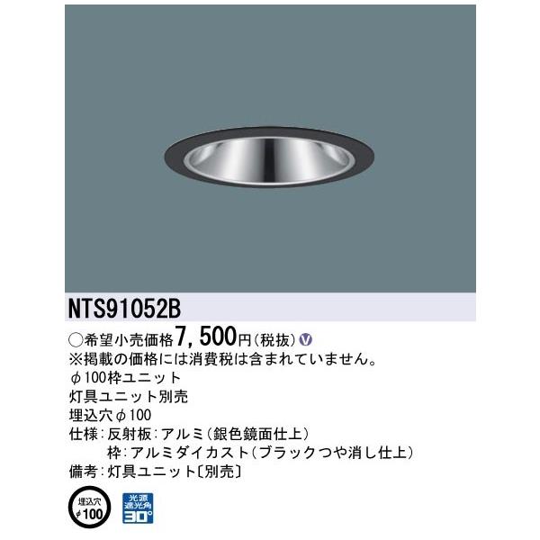 Panasonic（パナソニック） NTS91052B 部品 TOLSO : IPX - 通販