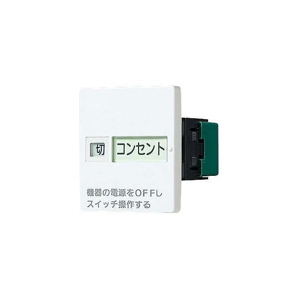 Panasonic（パナソニック） WTC526123W コスモシリーズワイド21 埋込