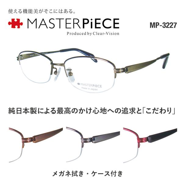 No.2431メガネ　MASTER PIECE【度数入り込み価格】 master-piece - No.2431+メガネ MASTER PIECE【度数入り込み価格