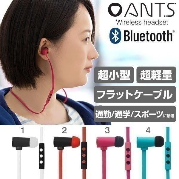 ANTS アンツ ワイヤレス イヤホンマイク Bluetooth 