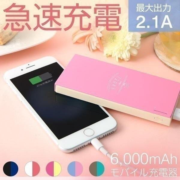 モバイルバッテリー 薄型 急速充電 充電器 可愛い スマホ 充電器 Iphone Android 6000mah Fruel フルーエル Buyee Buyee 提供一站式最全面最專業現地yahoo Japan拍賣代bid代拍代購服務 Bot Online