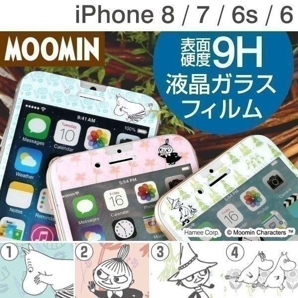 アイフォン8 Iphone8 Iphone7 アイフォン7 アイホン7 Iphone6s Iphone6