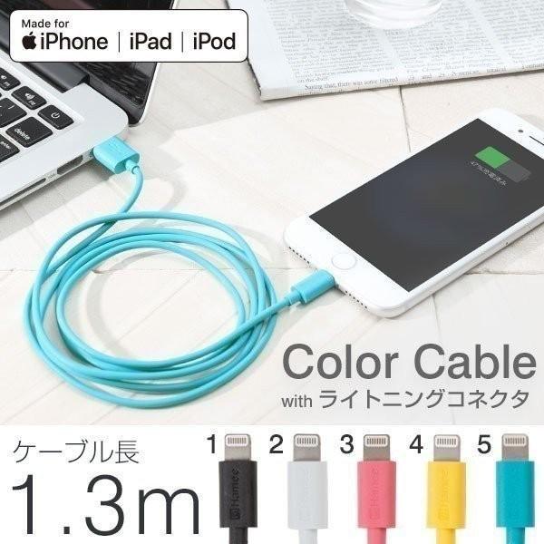 Lightning ケーブル 充電 おしゃれ 可愛い かわいい Mfi 取得品 ライトニングコネクタ 1 3m Iphone アイフォン Color Cable With Buyee 日本代购平台 产品购物网站大全 Buyee一站式代购 Bot Online