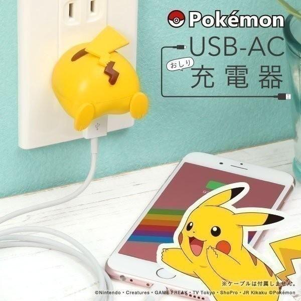 ピカチュウ 充電器 おしり 充電 ポケモン ポケットモンスター Usb Ac充電器 おしりシリーズ かわいい Buyee Buyee 日本の通販商品 オークションの代理入札 代理購入