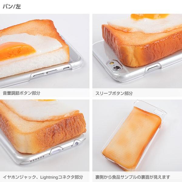 Iphone6s ケース カバー 食品サンプル カバー パン アイフォン おもしろ スマホケース メンズ スマホ Buyee 日本代购平台 产品购物网站大全 Buyee一站式代购 Bot Online
