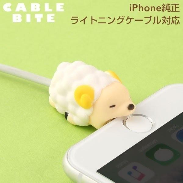 ケーブルバイト ヒツジ 動物 Iphone ケーブル保護 断線防止 第二弾 Cable Bite Vol 2 Sheep Buyee Buyee 日本の通販商品 オークションの代理入札 代理購入