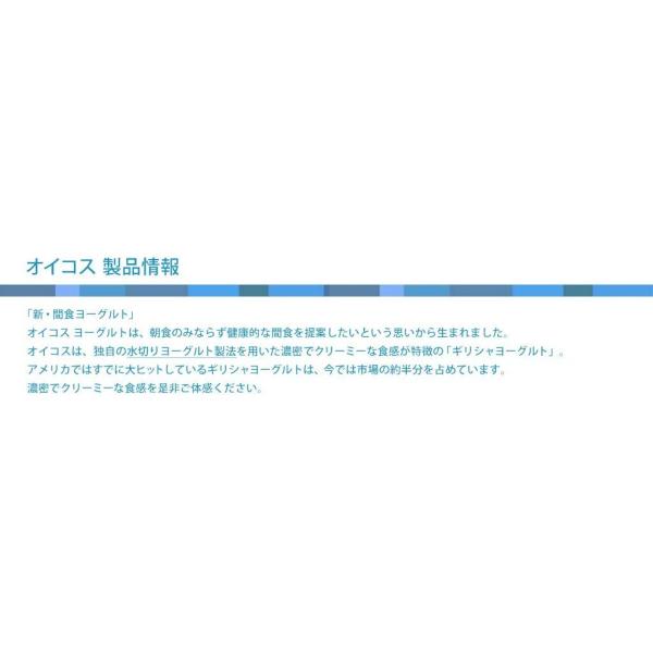 オイコス Oikos ギリシャヨーグルト ストロベリー 110gx12個 ダノン /【Buyee】 オイコス Oikos ギリシャヨーグルト ストロベリー 110gx12個 ダノン /【Buyee】
