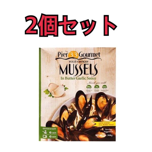 【2個セット】【クール便】【冷凍】カマンチャカ　ムール貝　バターガーリック味　1362ｇ(454ｇ×3)