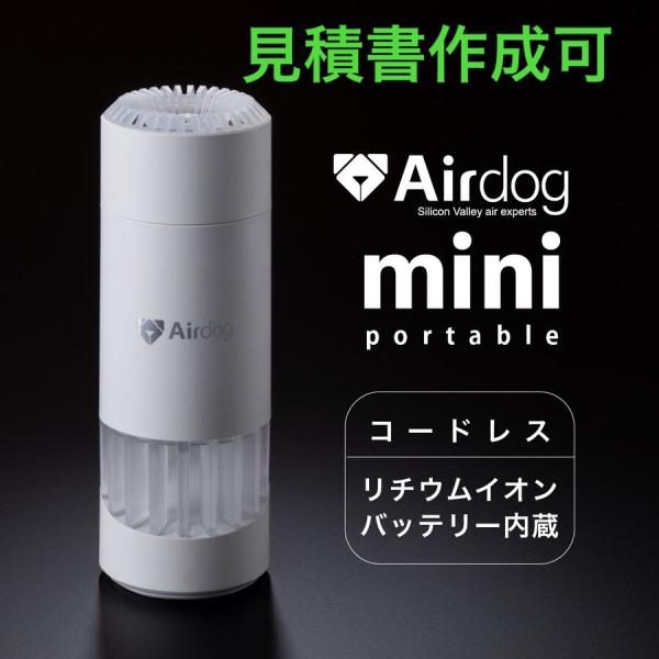 新品 Airdog mini white エアドッグ ミニ 空気清浄機 割引発見 52.0