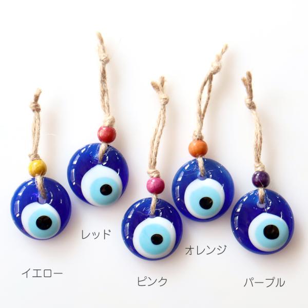 ナザルボンジュウ ミニサイズ　カラフルなビーズ付き 青い目玉のお守りNazarBoncug ガラス トルコ雑貨 トルコ土産