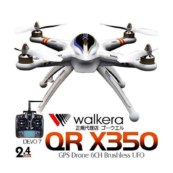 生産終了＜ワルケラ正規代理店＞空撮ヘリコプター QR X350 DEVO７セット WALKERA