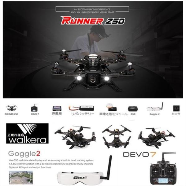 ＜ワルケラ正規代理店＞Walkera Runner 250 【ランナー250】＆DEVO 7＆Goggle2  RC クアッドコブター RTF 2.4GHz FPV Version