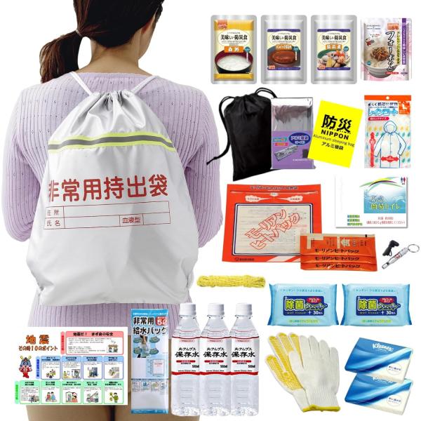防災セット 1人用 非常用持出し袋（難燃加工）(ラジオライト無し)防災
