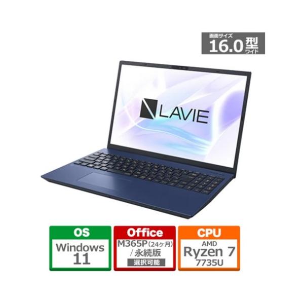 新品 NEC LAVIE N16 N1685/LAL PC-N1685LAL 16インチ Ryzen 7 7735U SSD：1TB メモリ容量32GB Office 2024搭載 Windows 11