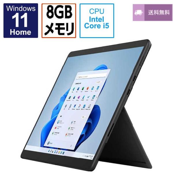 量販店展示品 マイクロソフト Surface Pro 8 8PQ-00026 13型 Core i5 1135G7 ストレージ256GB メモリ8GB Windows 11 顔認証 Office