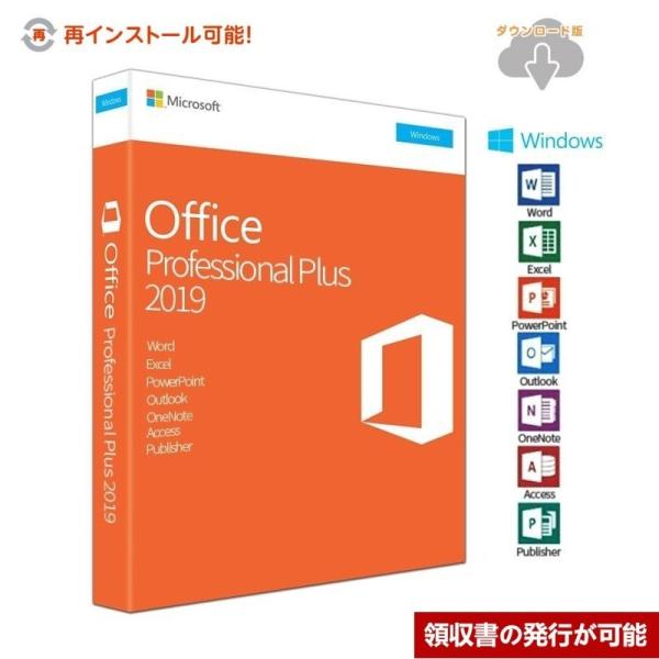 マイクロソフト Microsoft Office 2019 Office Pro Plus 2019...