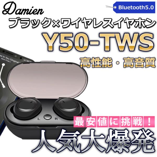 Y50イヤホン　ワイヤレスイヤホン　最新型　Bluetoothイヤフォン　Bluetooth5.0　最新　イヤホン　タッチ式　おしゃれ
