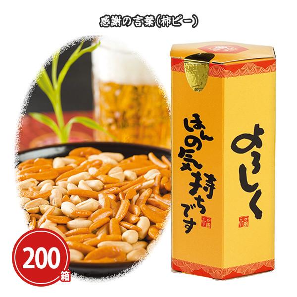 ippin-store_arg-aj6198