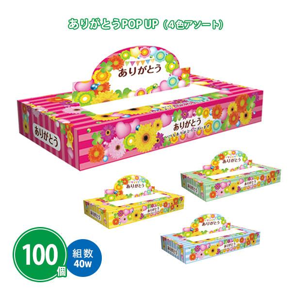 ボックスティッシュ 販促品 粗品 100個「ありがとうポップアップ 40W」業務用 ノベルティ 配布 バラ 感謝 御礼