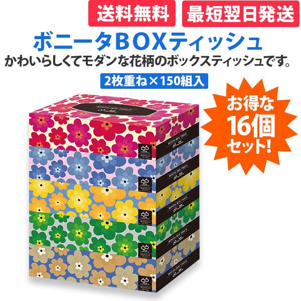ティッシュペーパー まとめ買い 業務用 安い 箱買い 16個セット 5パック 16個 在庫あり 花柄 ボックスティッシュ Bt 0003 Ippin Store 通販 Yahoo ショッピング
