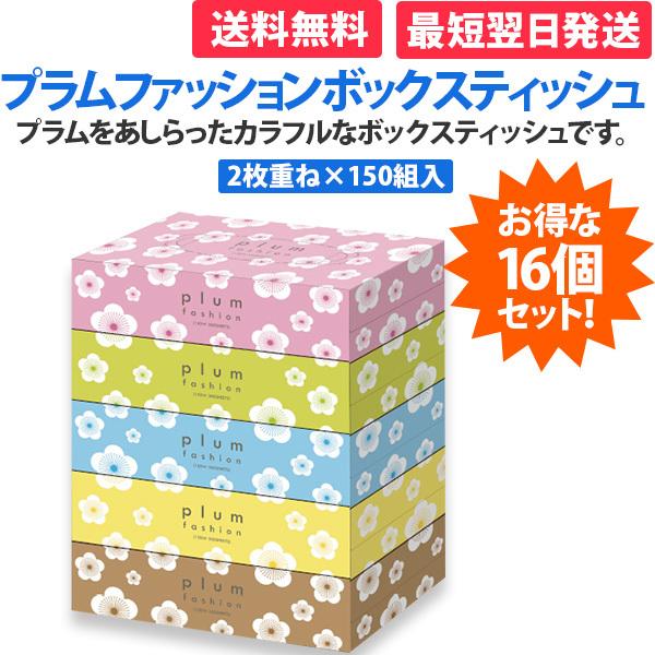 ティッシュペーパー まとめ買い 業務用 安い 箱買い 16個セット 5パック 16個 在庫あり 花柄 Bt 0004 Ippin Store 通販 Yahoo ショッピング