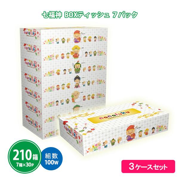 ボックスティッシュ 販促用 景品 210箱(7箱×30セット)「七福神 100W」粗品 まとめ買い 業務用 新年 ノベルティ