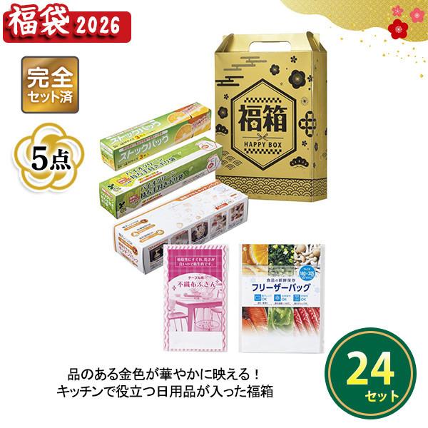 福袋 2026 日用品 詰め合わせ 景品 販促 ノベルティ 業務用 法人向け