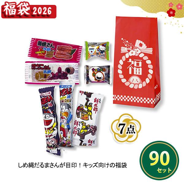 福袋 2026 駄菓子 お菓子 詰め合わせ 子供 個包装 イベント 景品 販促