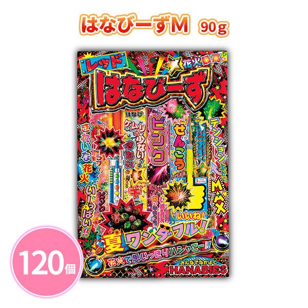 手持ち花火 販促品 景品 業務用 120個「レッド はなびーずM 90g