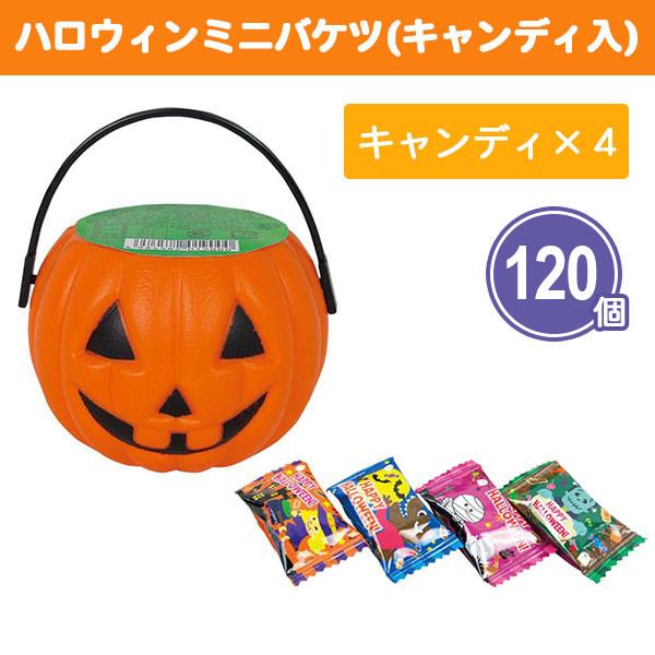 専用ミニアソートのハロウィン2023 ハロウィン お菓子 大量 安い 景品 粗品 イベント 2025 個包装