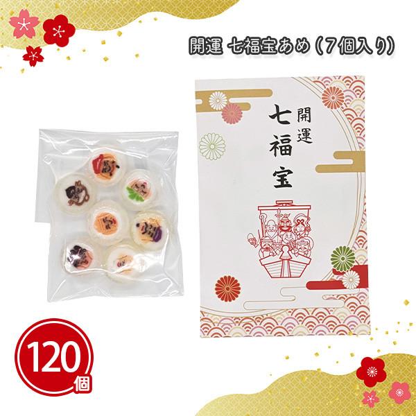 お正月 景品 粗品 お菓子 イベント 飴 販促 ノベルティ 挨拶 2026