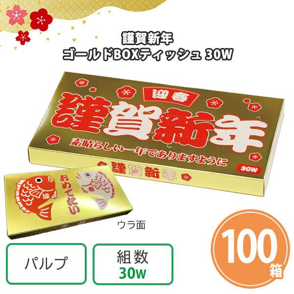 2026 御年賀 ノベルティ 初売り 法人向け 業務用 景品 販促 金色「謹賀