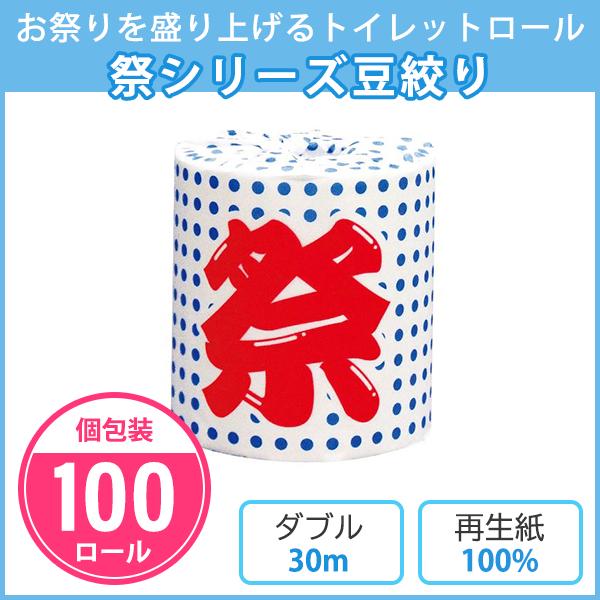 楽天市場】祭り トイレットペーパーの通販