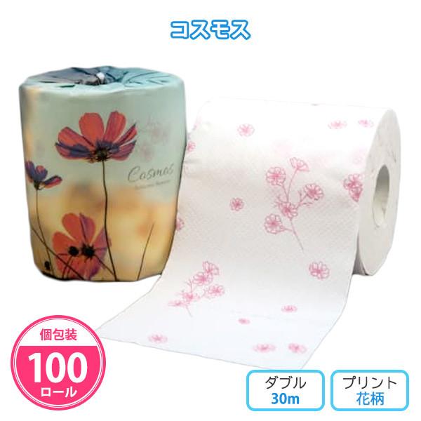 トイレットペーパー 個包装 業務用 柄 100個「コスモス」プリント 粗品 販促 秋 かわいい まとめ買い