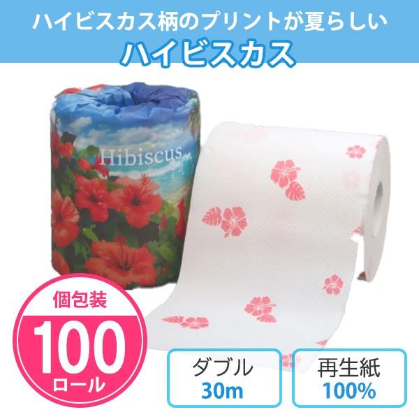 送料無料 気分は南国♪華やかなトイレットペーパー華やかで上品な南国の花ハイビスカスのトイレットペーパー中身はハイビスカスをイメージしたプリント入りです花柄プリント入りのトイレットペーパーは、暗くなりがちなトイレ空間を華やかに明るくしてくれま...